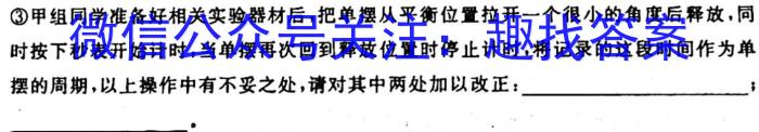 六盘水市2024届高三年级第一次诊断性监测l物理