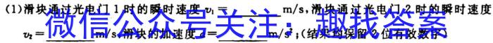 决胜新高考-2024届高三年级大联考（10月）l物理