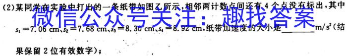 吉林省"通化优质高中联盟”2023~2024学年度高二上学期期中考试(24-103B)f物理