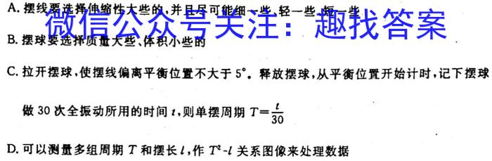 安徽省2023-2024学年度七年级阶段诊断q物理
