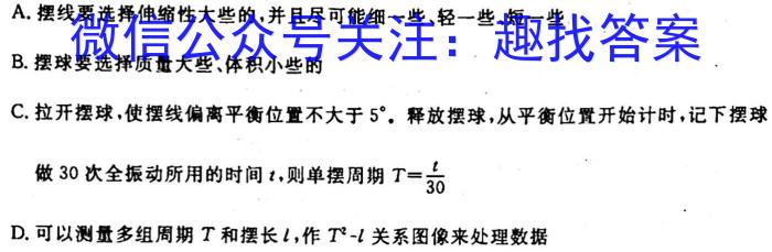 河南天一大联考2023-2024学年高三阶段性测试(二)物理`