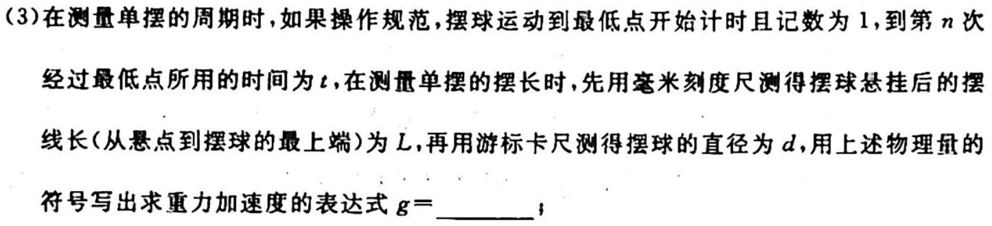 山西省2023-2024学年九年级第一学期10月教学水平调研卷物理.