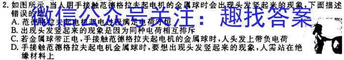 2024届四省八校高三年级上学期10月联考l物理