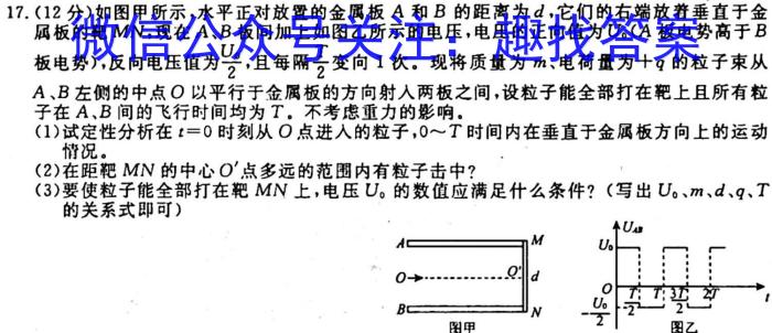 天一大联考 安徽专版2023-2024学年(上)高一阶段性测试(一)h物理