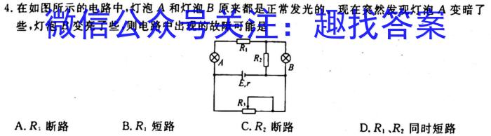 黑龙江2023~2024学年度高三上学期期中考试(24149C)物理`