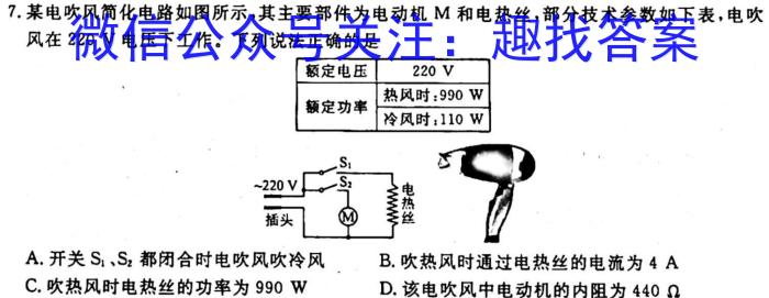 山西省2023-2024学年九年级第一学期期中教学质量评估f物理