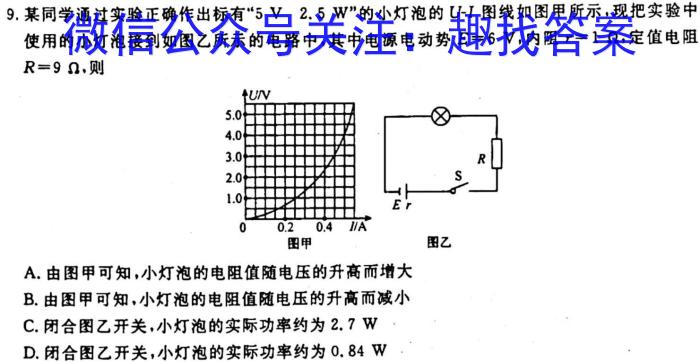 ［重庆一诊］重庆康德卷2024届高三年级上学期半期考试物理`