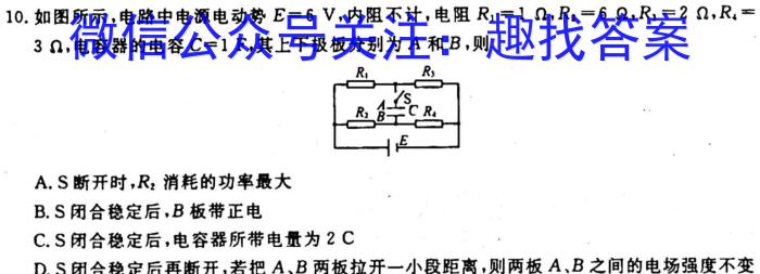 山西省大同市2023-2024学年第一学期八年级素养评估l物理