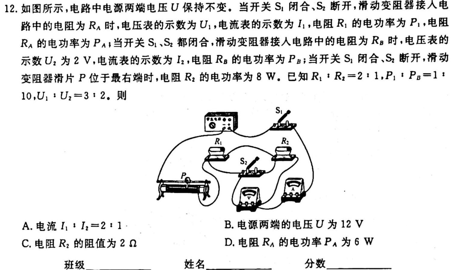 ［贵州大联考］贵州省2024届高三年级上学期10月联考物理.