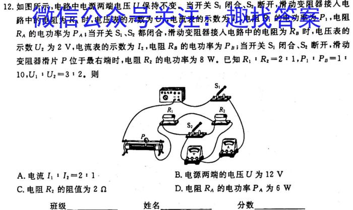 2023~2024学年山西省高三10月联考(24-146C)物理`