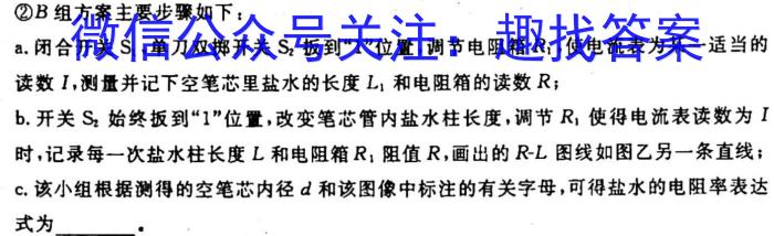 2024年衡水金卷先享题高三一轮复习夯基卷(河北专版)二q物理