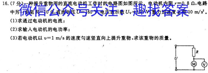 [今日更新]安徽省合肥市琥珀中学教育集团2024届九年级第一次质量调研检测.物理