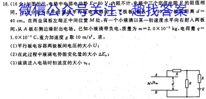 ［河北大联考］河北省2024届高三年级上学期10月联考物理`