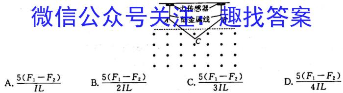 福州市八县（市）协作校2023-2024学年高三上学期期中联考（11月）q物理