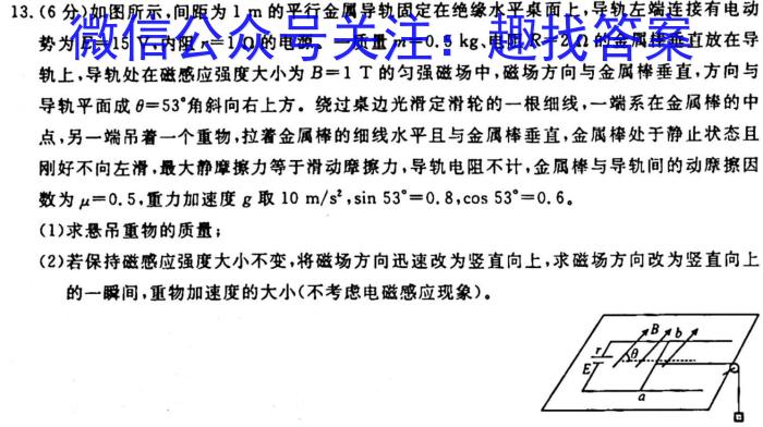 通榆一中2024届高三上学期第二次质量检测(243136D)q物理