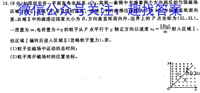 [今日更新]全国名校大联考 2023~2024学年高三第三次联考(月考)试卷.物理