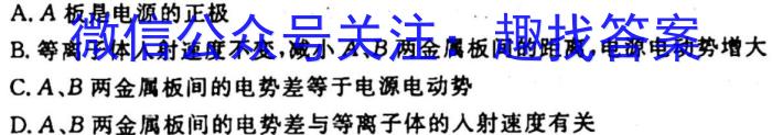 汉源县高2023级高一上学期第一次联测物理`