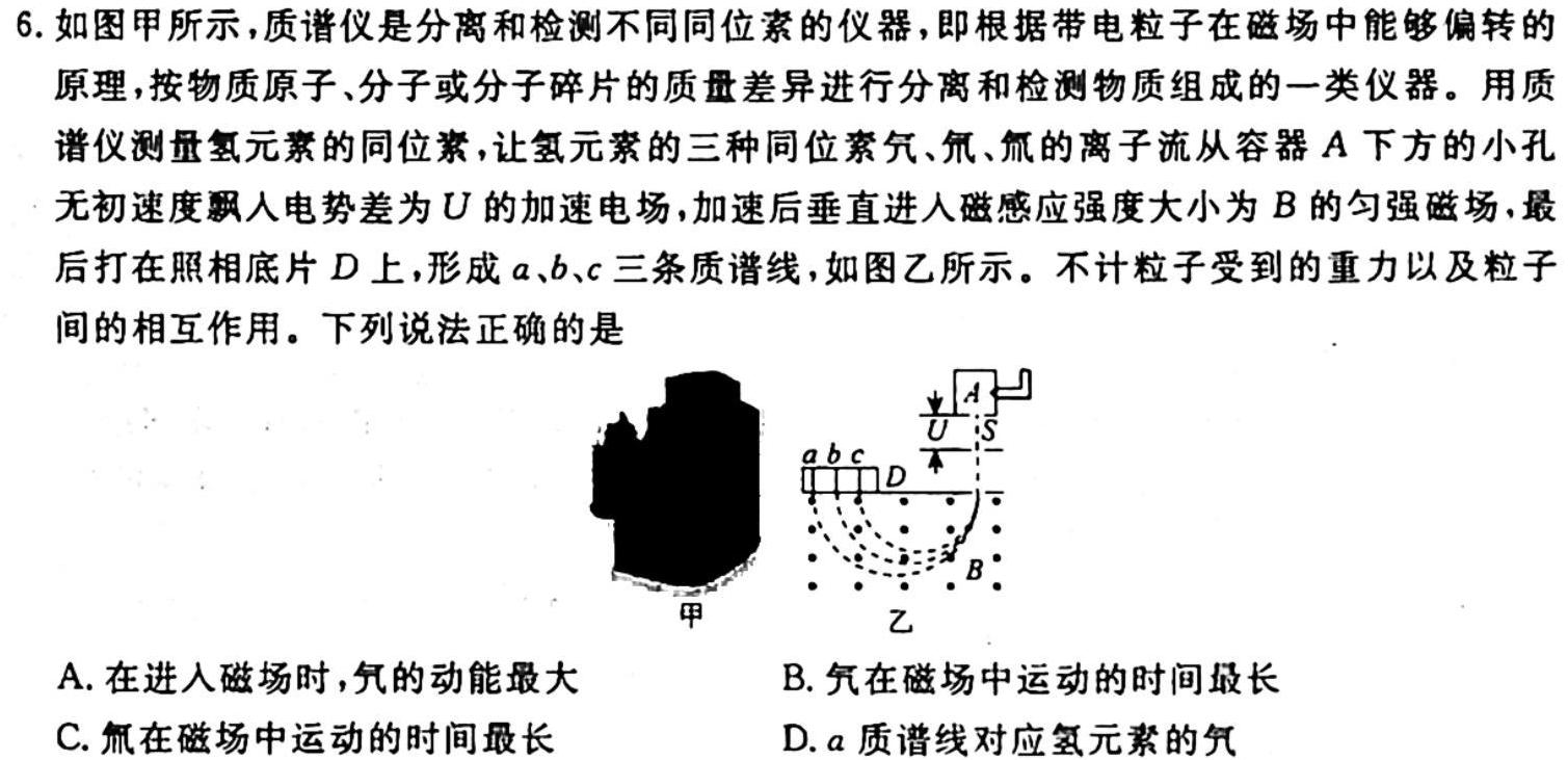 树德中学高2021级高三上学期10月阶段性测试物理.