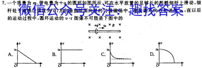 [今日更新]山西省2023-2024学年度七年级阶段评估（A）［PGZX E SHX（一）］.物理