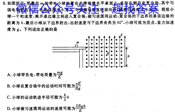 2024届全国名校高三单元检测示范卷(三)3物理`