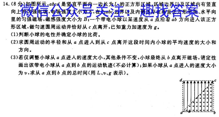 河南省2023-2024学年第一学期七年级第一次月考(X)q物理