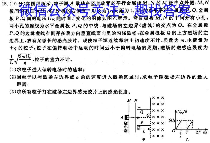 山西省大同市2023-2024学年第一学期八年级素养评估物理`