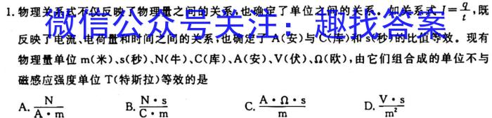 [今日更新]湖北省重点高中智学联盟2023年秋季高一10月联考.物理