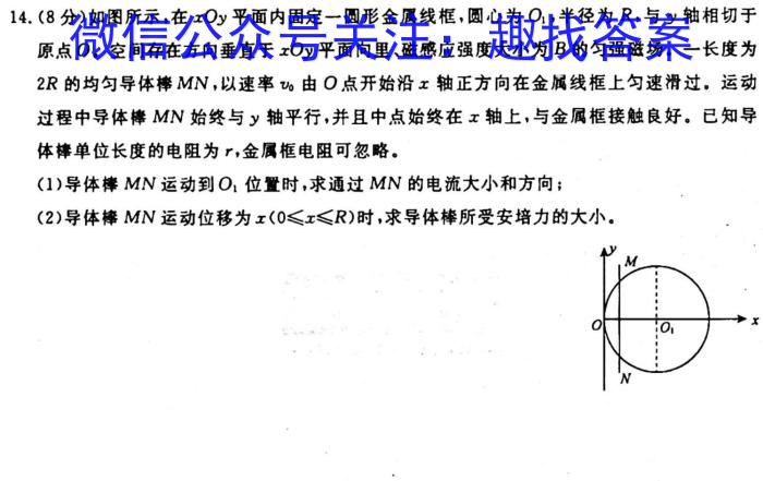 江苏省2023年秋学期高二阶段测试q物理