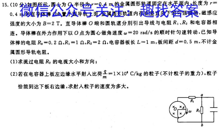 2023-2024学年第一学期天域全国名校协作体联考l物理