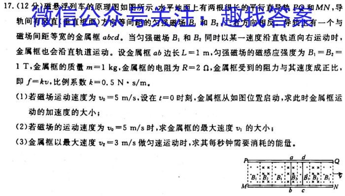 河北九年级2023-20234学年新课标闯关卷（八）HEBq物理