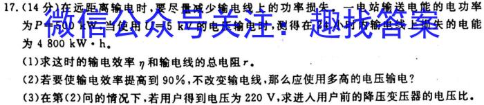 新疆兵团地州学校2023~2024学年高二第一学期期中联考(24-46B)物理`