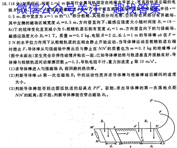 2024届辽宁省高三试卷10月联考(24-55C)物理`