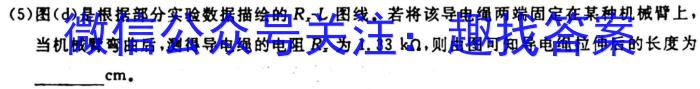 金科大联考2023~2024学年度高二10月质量检测(24051B)q物理