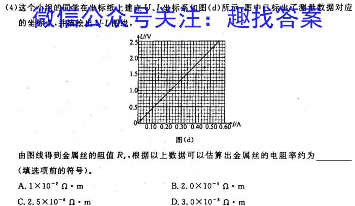 2024届全国名校高三单元检测示范卷(十三)q物理