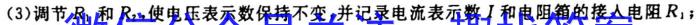 2023-2024学年陕西省高二考试11月联考(※)物理`