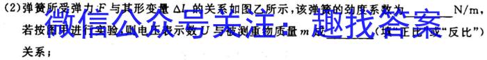 [今日更新]2024届广西名校高考模拟试卷第一次摸底考试.物理