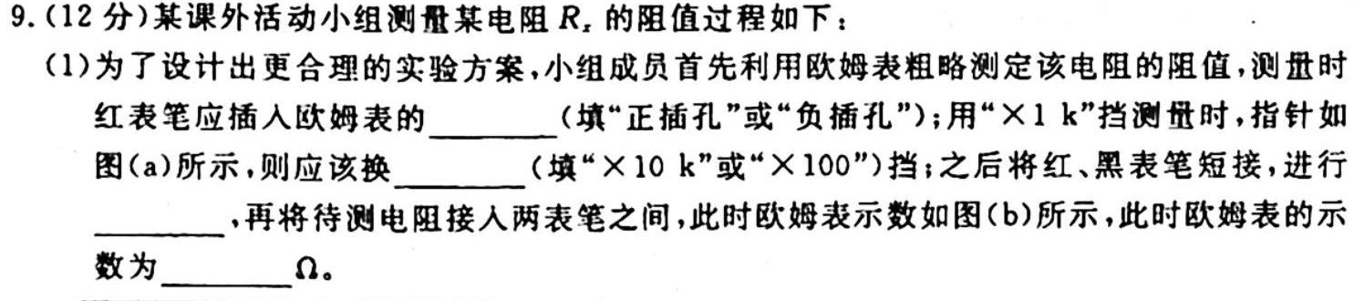 安徽省2023-2024学年度七年级上学期阶段性练习(一)物理.