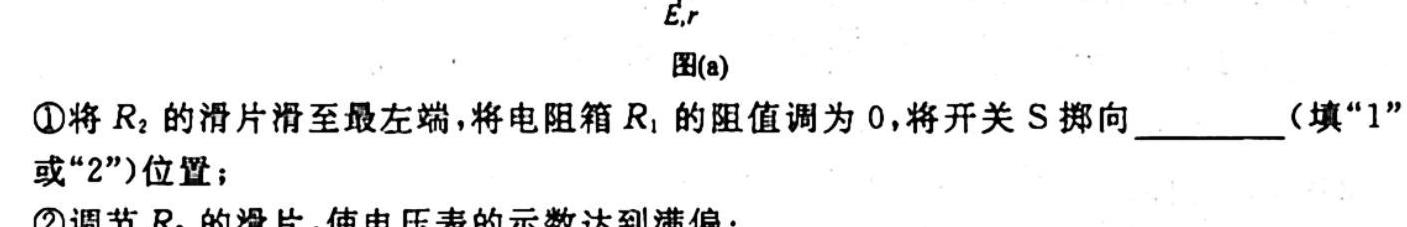 [今日更新]吉林省"通化优质高中联盟”2023~2024学年度高一上学期期中考试(24-103A).物理试卷答案