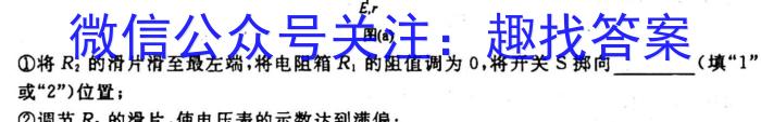 江苏省2023-2024学年九年级学情调研测试f物理