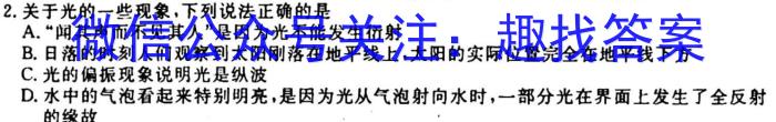 [今日更新]［皖南八校］安徽省2024届高三年级10月联考.物理