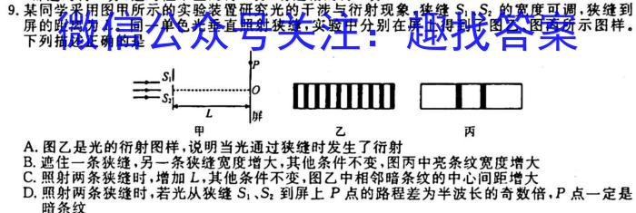 山西省2023-2024学年度八年级第一学期阶段性练习（二）l物理
