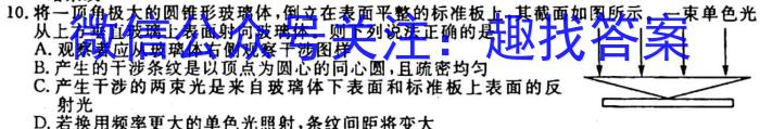 [今日更新]山西省2023-2024学年九年级第一学期10月教学水平调研卷.物理