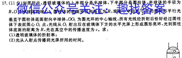 ［河南大联考］2023年秋季河南省高二第二次联考物理`