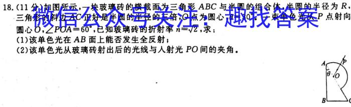 ［贵州大联考］贵州省2024届高三年级上学期10月联考物理`