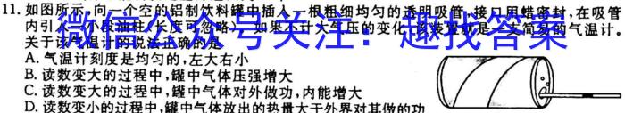 金科大联考2024届高三10月质量检测(24046C)z物理