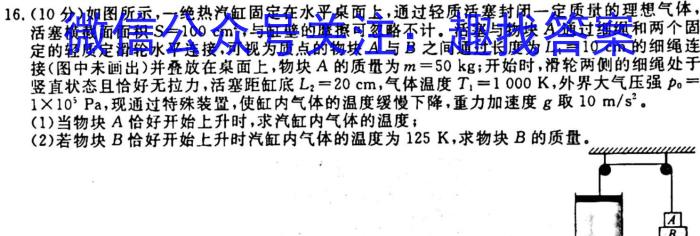 2023年秋季河南省高二期中考试联考(24-166B/24-157B/24-178B)q物理