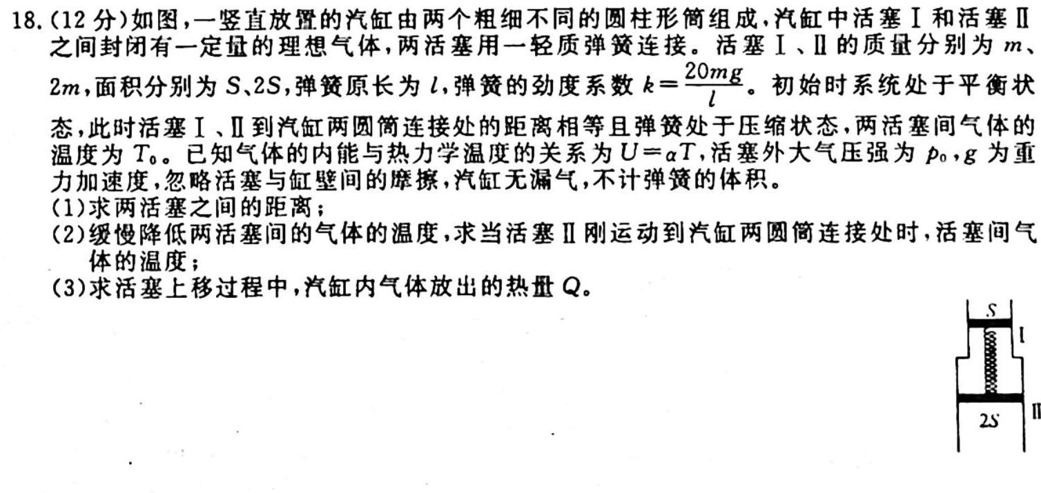 [今日更新]湖北省部分重点中学2024届高三第一次联考（11月）.物理试卷答案