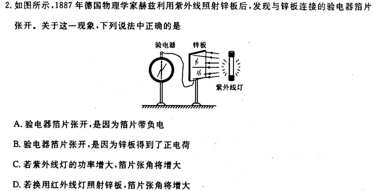 2024届全国名校高三单元检测示范卷(三)3物理.