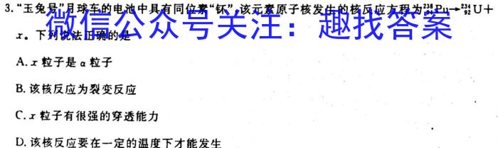 辽宁省2023-2024学年度高一年级十月月考物理`