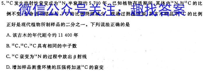 百师联盟•山西省2023-2024学年高一十月大联考l物理